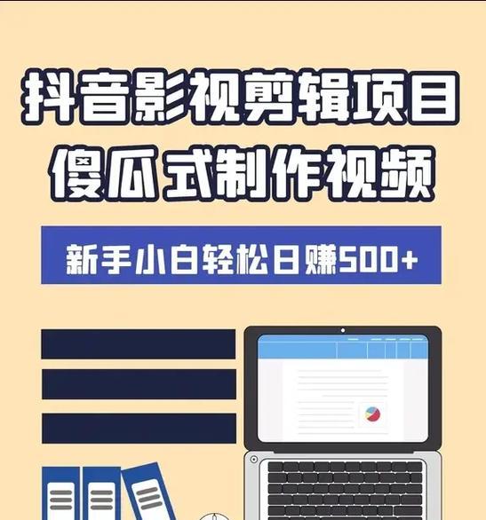快剪辑分享视频到抖音的步骤是什么？遇到问题如何解决？