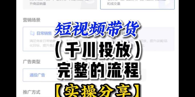 短视频千川低质计划如何优化？优化策略有哪些？