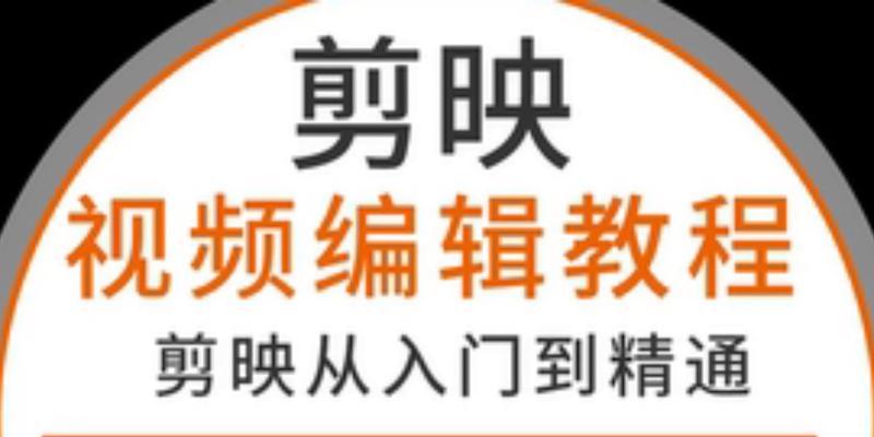 抖音电脑版剪辑完视频后怎么操作？视频上传后需要进行哪些步骤？