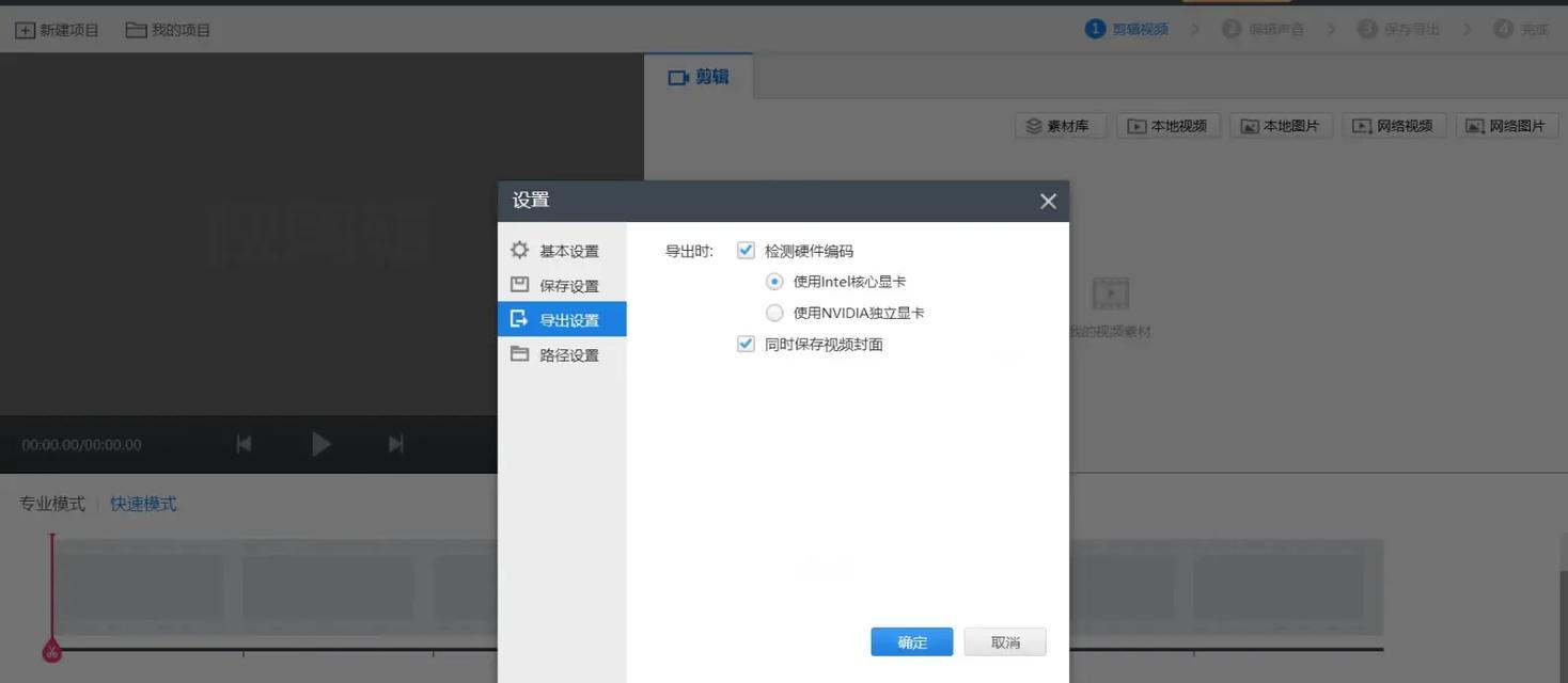 抖音电脑版剪辑完视频后怎么操作？视频上传后需要进行哪些步骤？