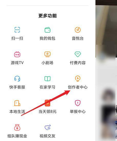 快手视频剪辑技巧：如何剪掉最后几秒？