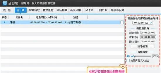 抖音组合整曲剪辑技巧？如何快速制作完美混剪视频？