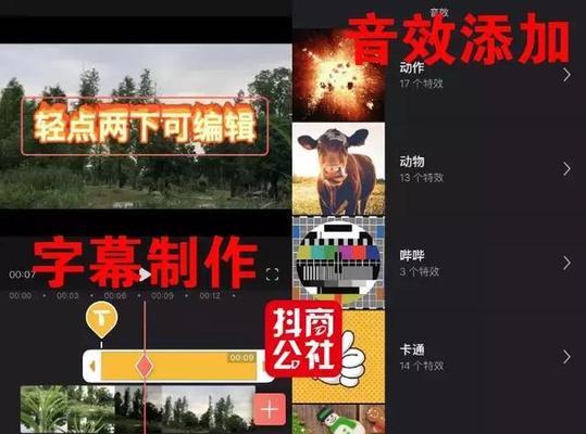 抖音组合整曲剪辑技巧？如何快速制作完美混剪视频？