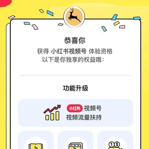小红书视频号关闭教程？遇到问题如何解决？