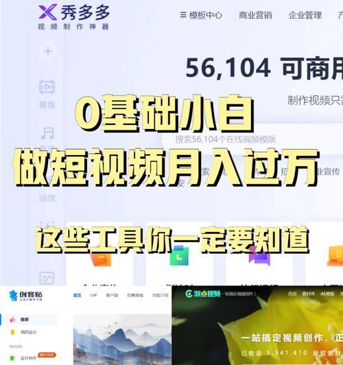 怎么用小红书剪辑视频赚钱？有哪些技巧和步骤？