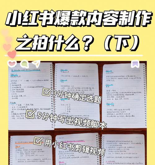 小红书变装剪辑怎么做？视频编辑技巧有哪些？