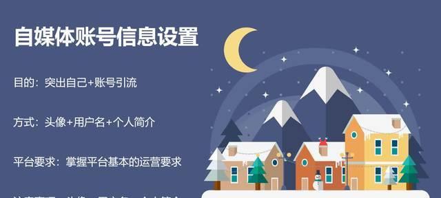 自媒体账号如何优化？提升账号表现的策略有哪些？