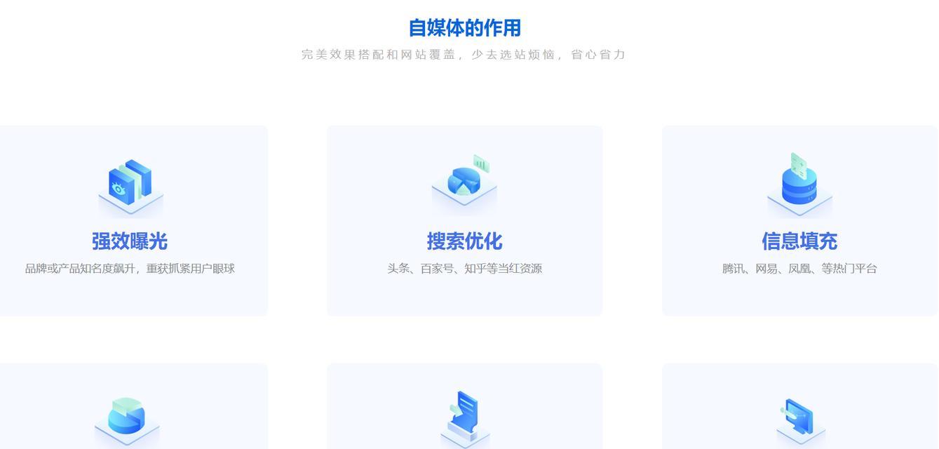 自媒体账号如何优化？提升账号表现的策略有哪些？