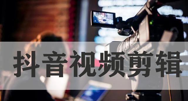 抖音橘子视频剪辑怎么做？制作流程和技巧是什么？