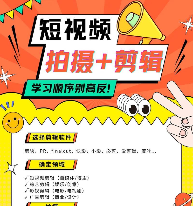 短视频剪辑回放怎么弄到抖音上？操作步骤和注意事项是什么？