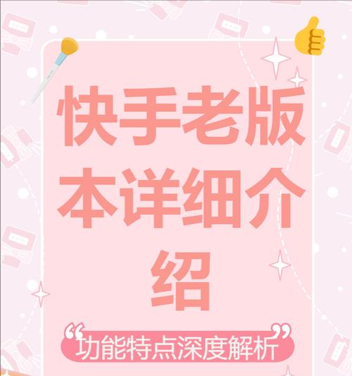 快手剪辑文字视频怎么制作？制作过程中的常见问题有哪些？