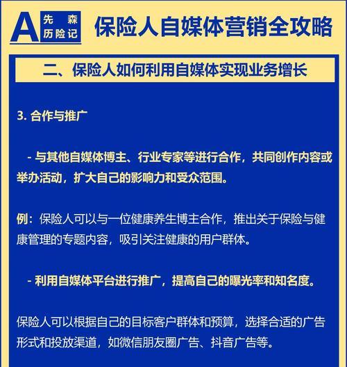 怎么优化自媒体平台营销？有效策略和常见问题解答？