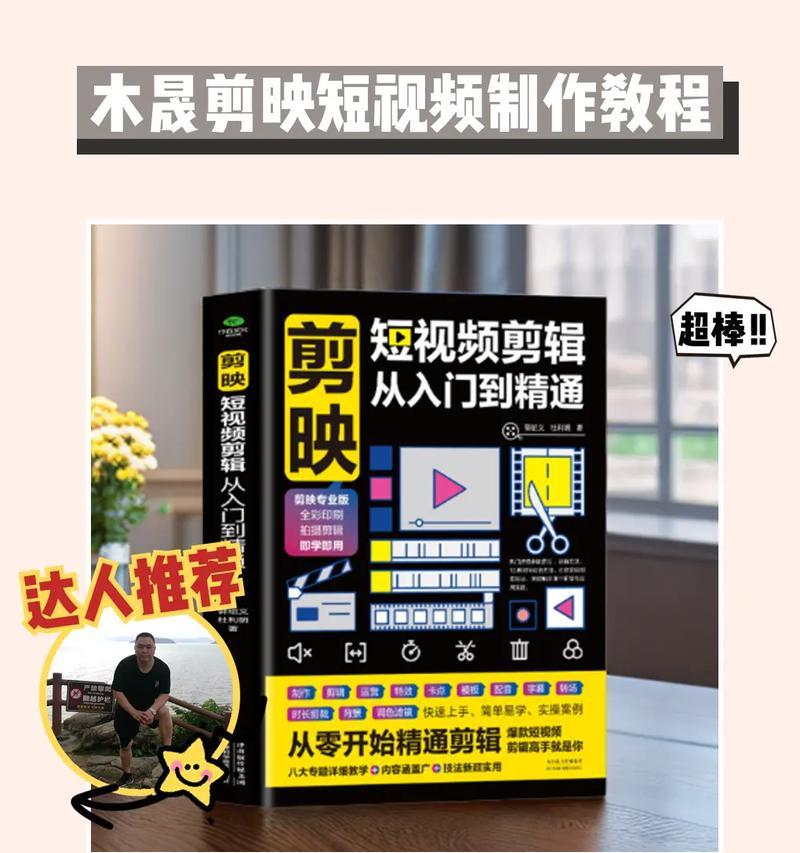 抖音剪映视频剪辑卖货怎么赚钱？操作流程和盈利技巧是什么？