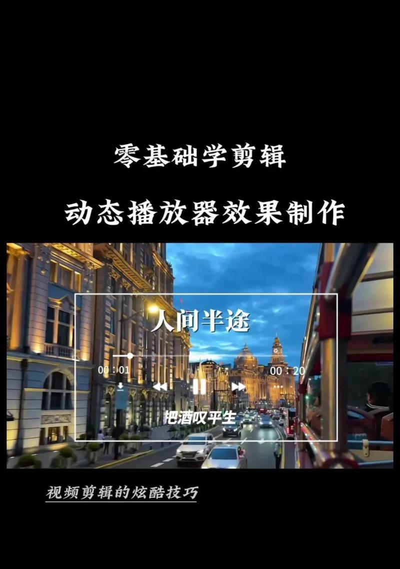 抖音实操剪辑怎么做的啊？视频编辑技巧有哪些？