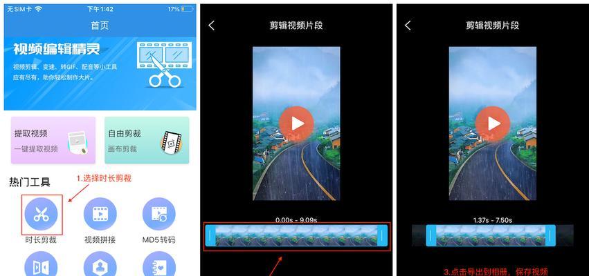 抖音遮脸图片剪辑教程？剪辑后如何保存？