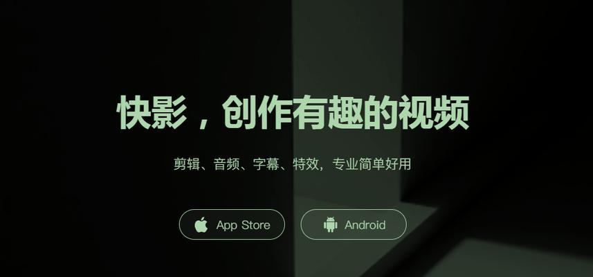 快手剪辑视频怎么做？视频编辑的步骤和技巧是什么？