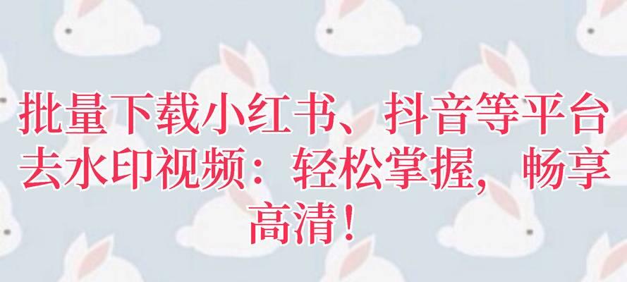 小红书不剪辑版什么意思？如何使用不剪辑功能？