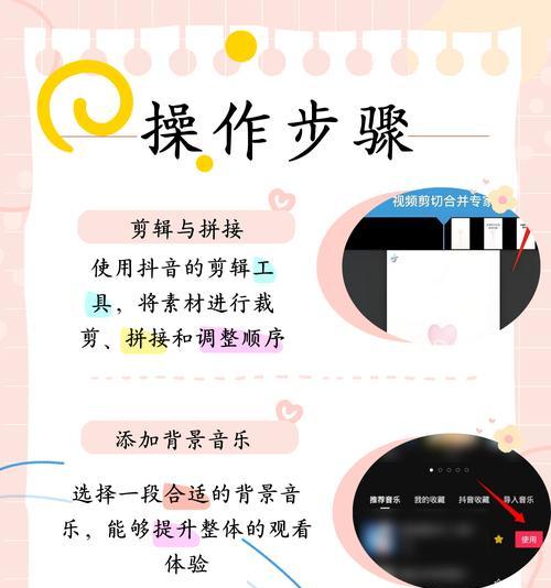 伤感视频在抖音上如何剪辑？可以进行哪些编辑操作？