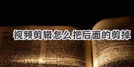 快手视频转场技巧是什么？如何快速实现视频转场效果？