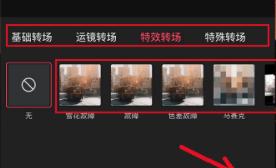 快手视频转场技巧是什么？如何快速实现视频转场效果？