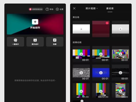 快手视频转场技巧是什么？如何快速实现视频转场效果？
