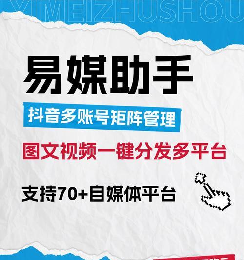 营销号抖音剪辑怎么做？如何快速制作吸引人的短视频内容？