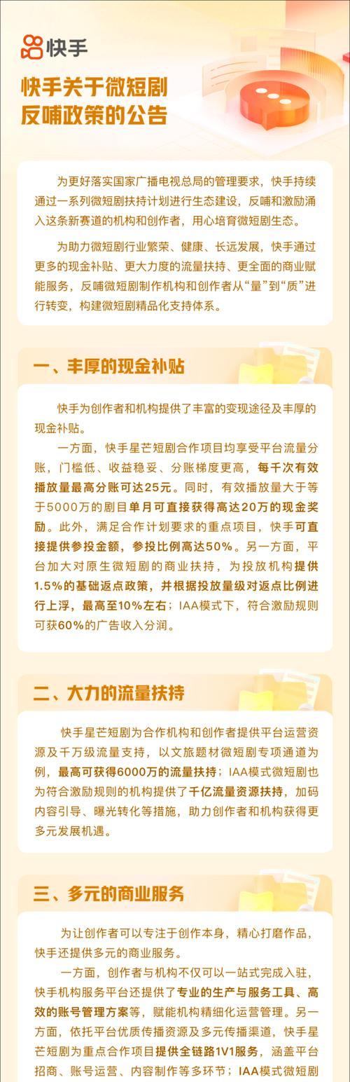 快手发剪辑作品怎么变现？有哪些变现途径和技巧？