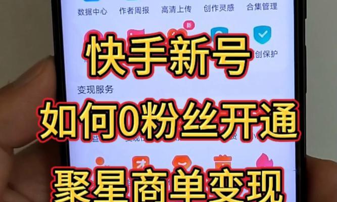 快手发剪辑作品怎么变现？有哪些变现途径和技巧？