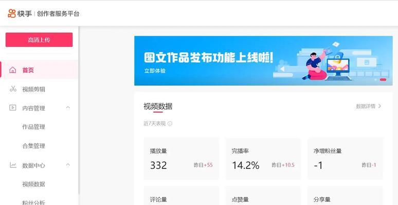 快手发剪辑作品怎么变现？有哪些变现途径和技巧？
