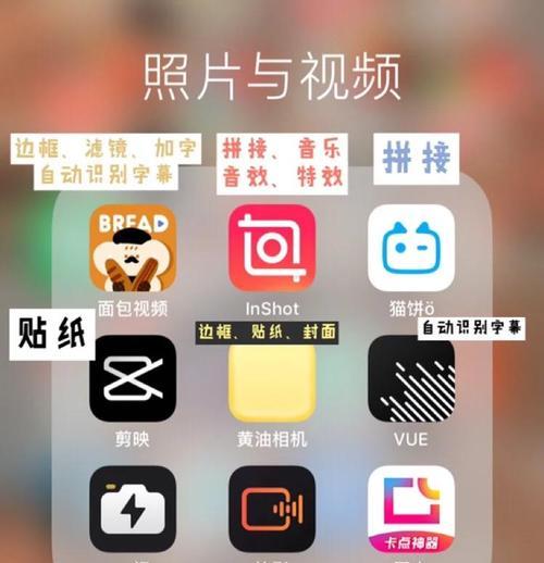 抖音视频剪辑软件推荐？如何快速上手使用？