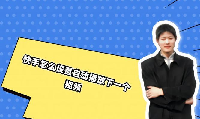 快手剪辑换特效模式的方法是什么？如何快速切换不同的特效模式？