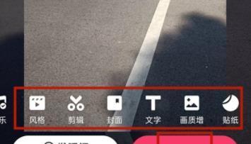 快手剪辑换特效模式的方法是什么？如何快速切换不同的特效模式？