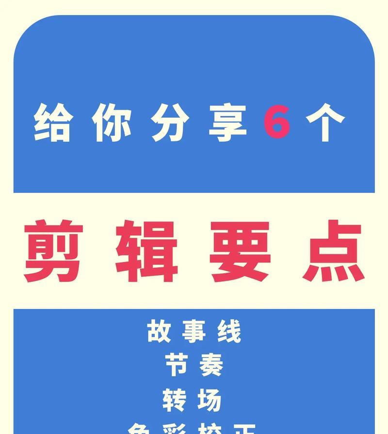 抖音片段怎么剪辑？全部剪辑步骤和技巧是什么？