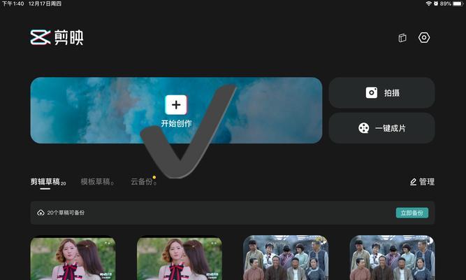 书包剪辑抖音怎么做视频？视频编辑有哪些技巧？
