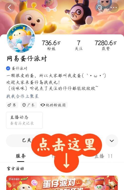 蛋仔派对剪辑快手音乐的步骤是什么？遇到问题如何解决？