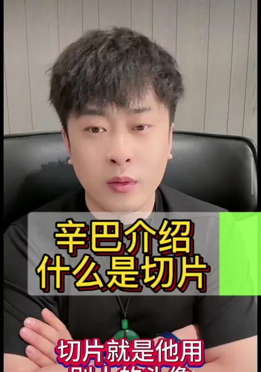 快手切片视频剪辑教程怎么做？如何快速掌握剪辑技巧？