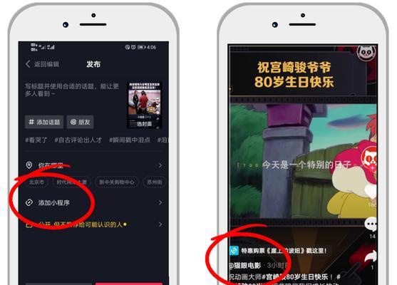 抖音剪辑贴纸如何固定？遇到贴纸不稳怎么办？