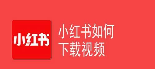 小红书视频开头剪辑技巧是什么？如何快速上手？
