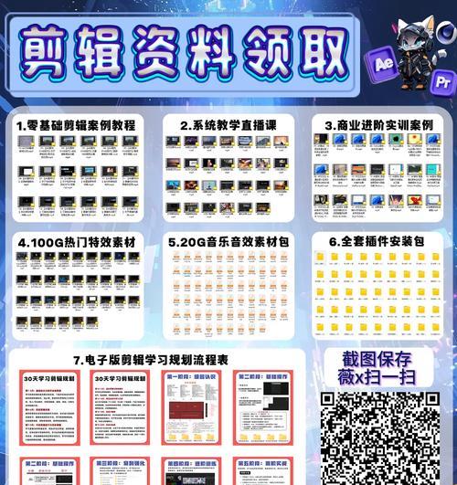 抖音新人剪辑教学怎么做？如何快速掌握视频编辑技巧？