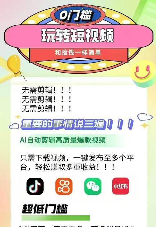 抖音官方电影视频剪辑怎么赚钱？如何通过剪辑电影内容实现收益？