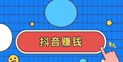 掌心剪辑在抖音上如何赚钱？有哪些方法和技巧？