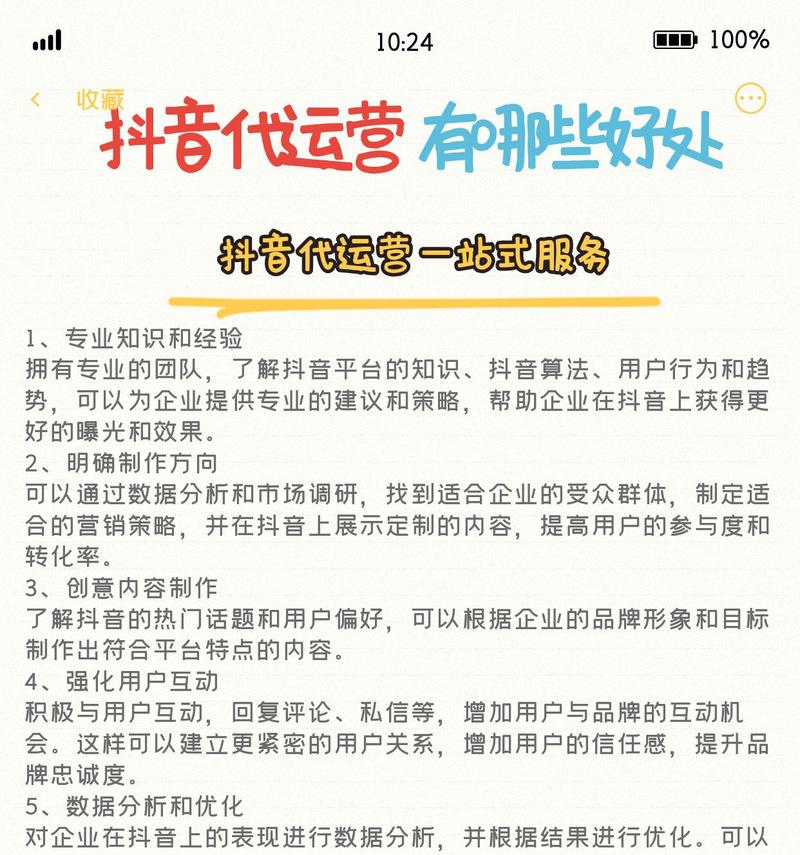短视频要优化怎么优化？有哪些有效策略？