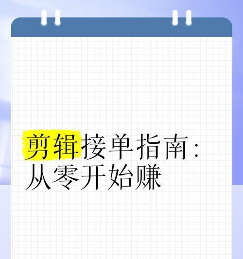 剪辑赚钱怎么操作的啊抖音？在抖音上通过剪辑视频赚钱的步骤是什么？