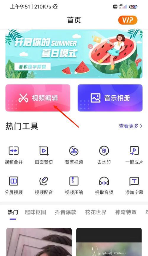 快手写字剪辑怎么弄的？视频编辑技巧有哪些？