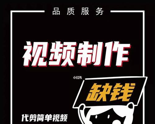 快手卖货视频怎么剪辑？剪辑技巧和常见问题解答？