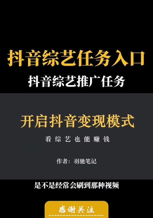 抖音视频剪辑如何赚钱？有哪些技巧和方法？