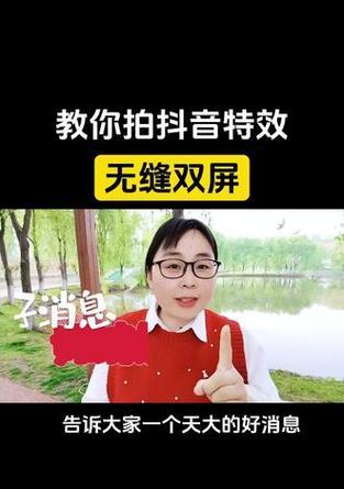 抖音双屏剪辑功能如何实现？操作步骤是什么？