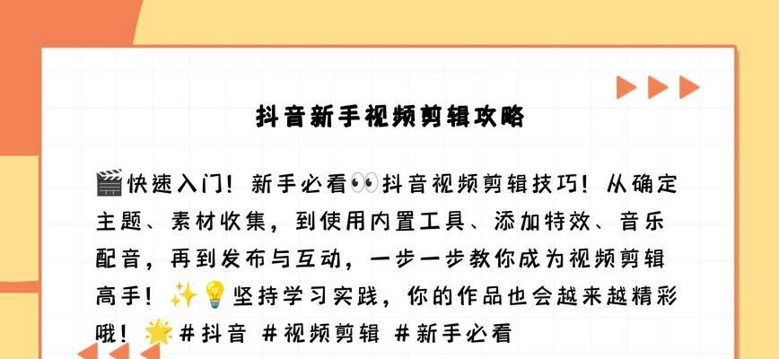 抖音三段视频连一起怎么剪辑？视频编辑的正确步骤是什么？