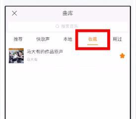 剪辑视频导出快手音乐的正确方法是什么？遇到格式问题怎么办？