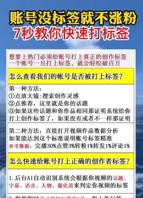 短视频标签优化价格怎么写？如何合理设置标签提升曝光率？